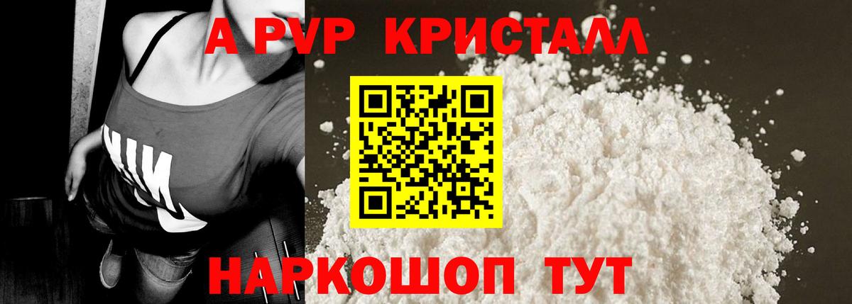 APVP крисы CK Нижнекамск