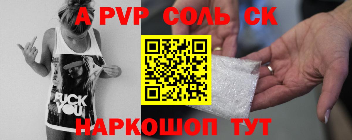 А ПВП СК  Нижнекамск  Альфа ПВП VHQ  Alpha PVP мука 