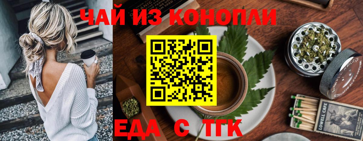 Cannafood конопля  Нижнекамск 