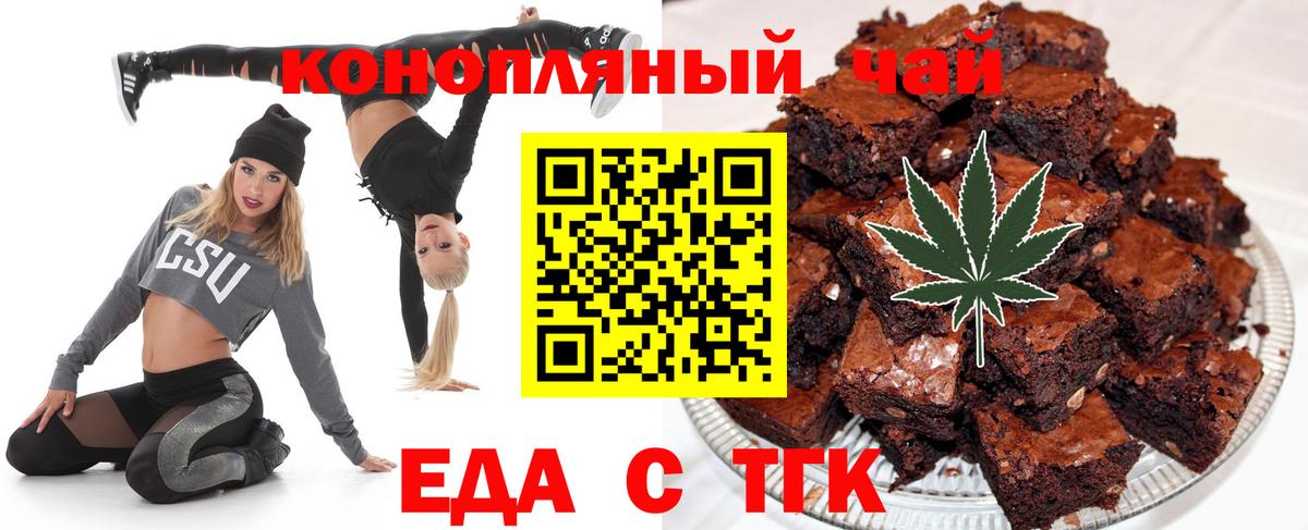 Cannafood конопля  Вход с VPN  Нижнекамск 