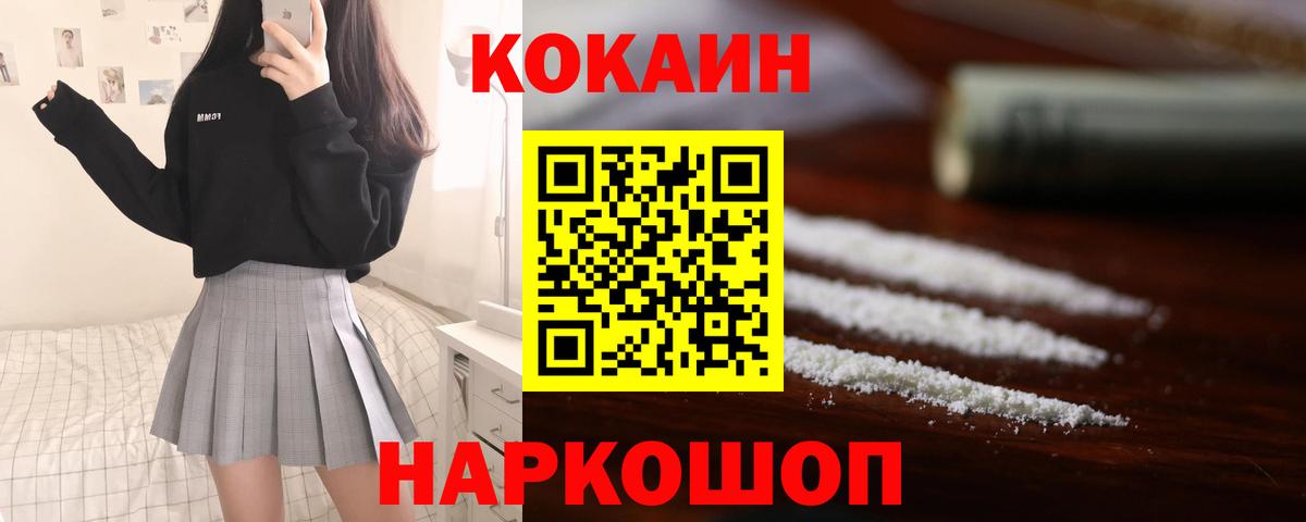COCAIN Перу Нижнекамск