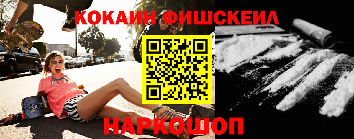 Cocaine 99% Нижнекамск