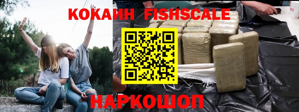 Нижнекамск  КОКАИН VHQ  КОКАИН  Вход с VPN  Кокаин 97% 