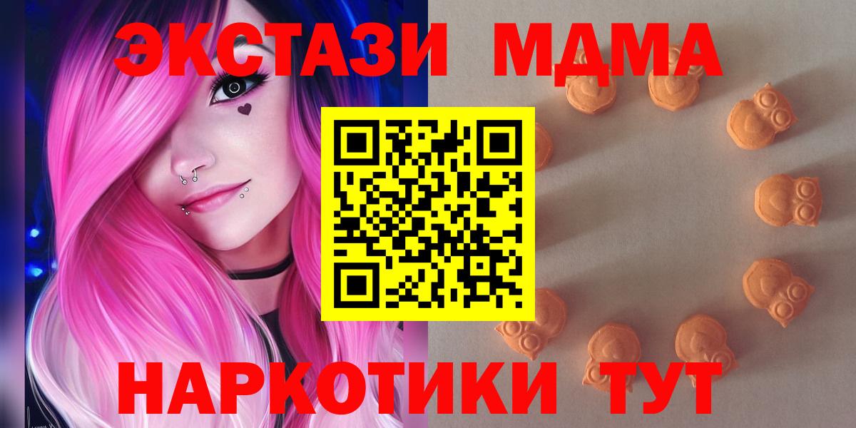Ecstasy 280мг  Экстази  Нижнекамск  ЭКСТАЗИ 99%  Вход с VPN 