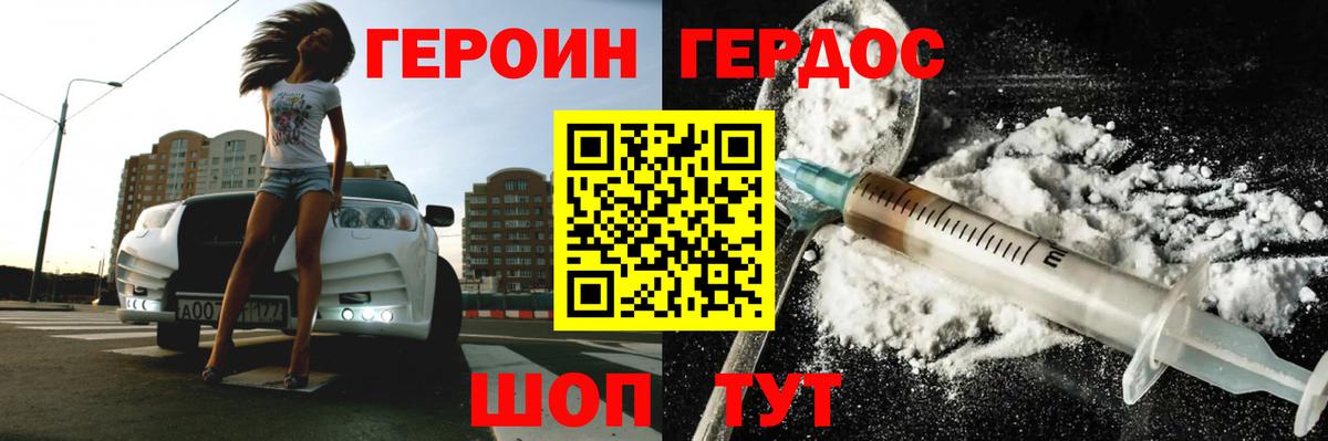 Нижнекамск  Героин VHQ  Вход с VPN 