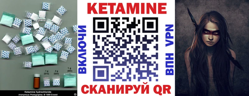 КЕТАМИН VHQ  Нижнекамск 