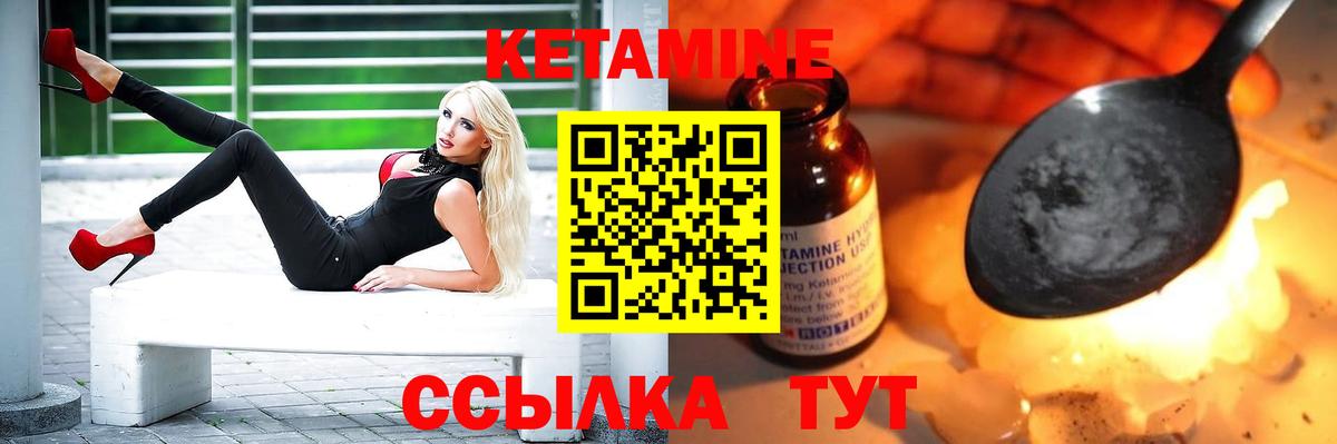 КЕТАМИН ketamine  Вход с VPN  Нижнекамск 