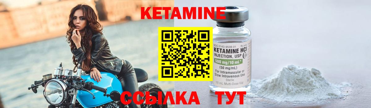 КЕТАМИН ketamine Нижнекамск