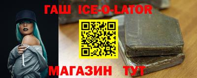 бутират Апшеронск