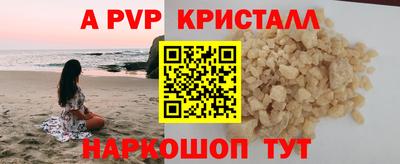 альфа пвп VHQ Краснодар