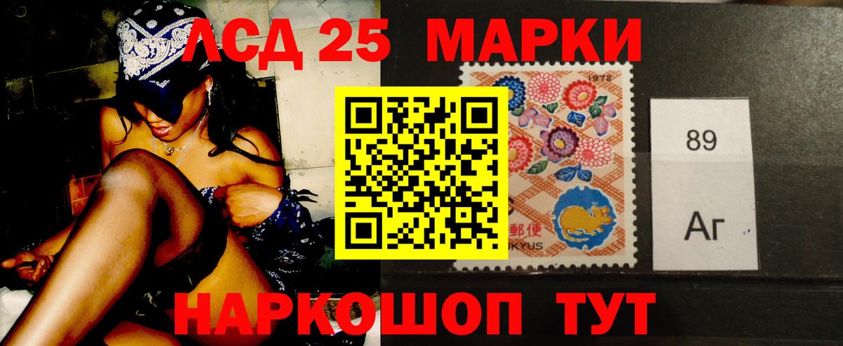 LSD-25 экстази кислота Нижнекамск