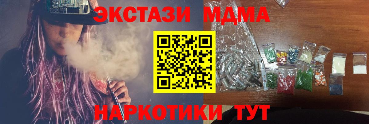 Нижнекамск  МДМА Molly  Вход с VPN  MDMA молли 