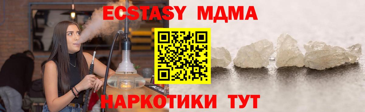 МДМА crystal  МДМА кристаллы  МДМА  Нижнекамск 