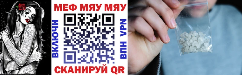 МЯУ-МЯУ мука  купить   Нижнекамск 