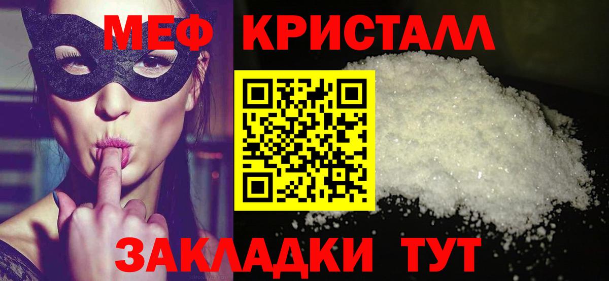 Мефедрон mephedrone  Вход с VPN  Мефедрон мука  Меф  Нижнекамск 