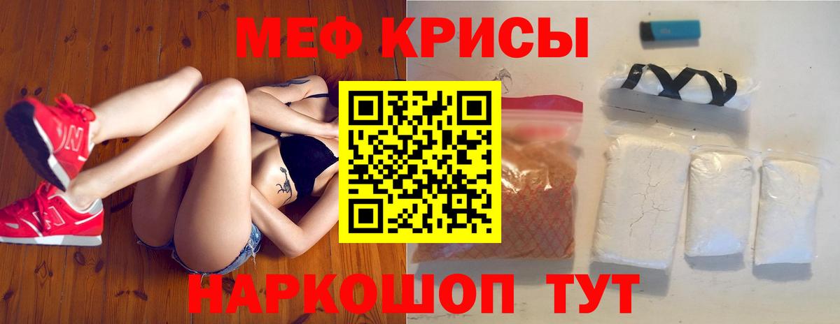 МЯУ-МЯУ 4 MMC  Мефедрон  Нижнекамск  МЕФ мука 