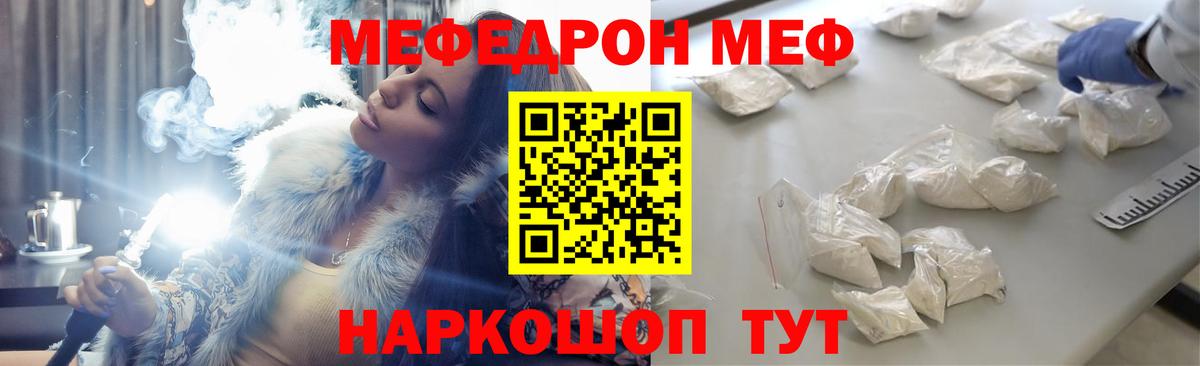 Меф мяу мяу кристаллы Нижнекамск