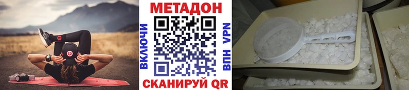МЕТАДОН кристалл Нижнекамск