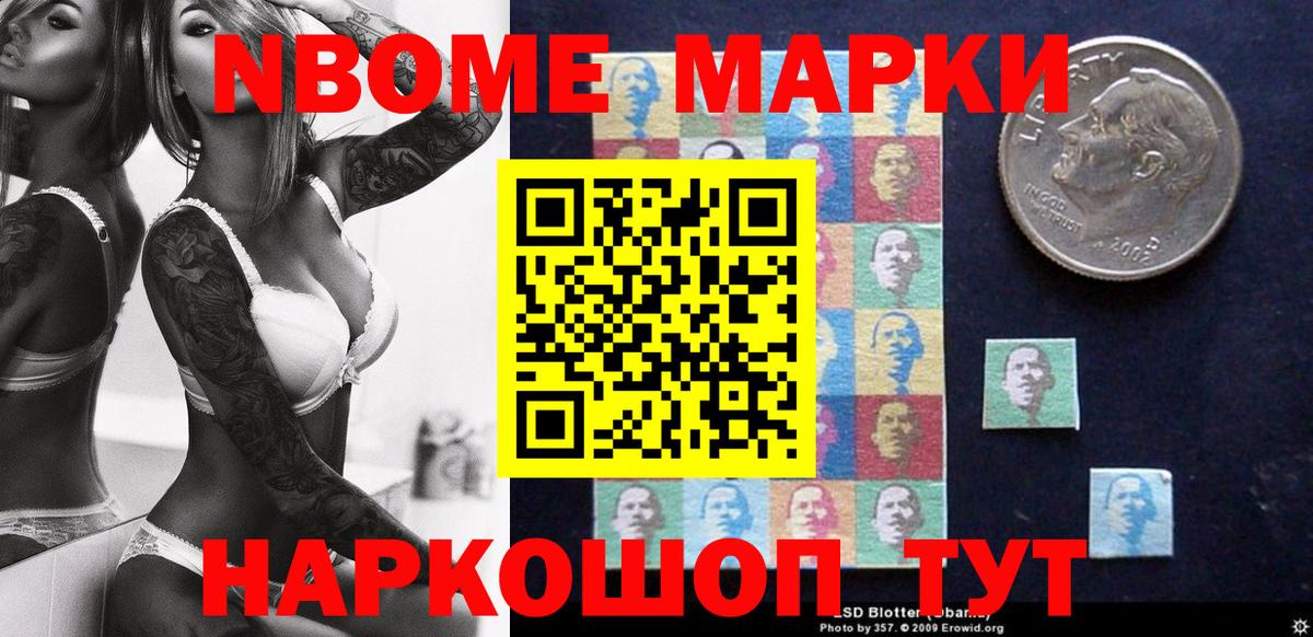 Наркотические марки 1500мкг  Вход с VPN  Нижнекамск 