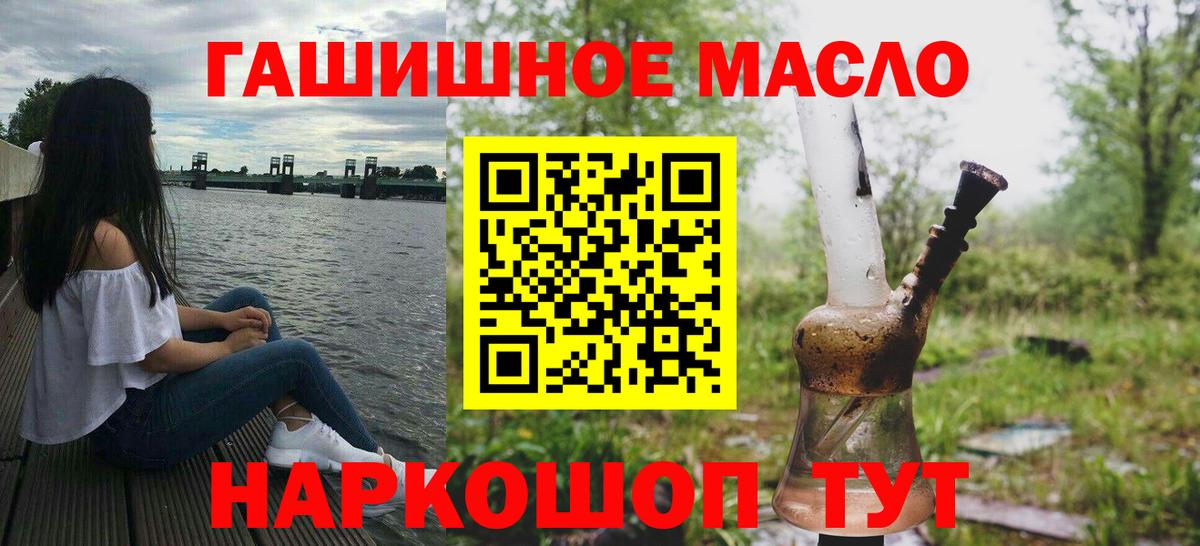 Дистиллят ТГК THC oil Нижнекамск