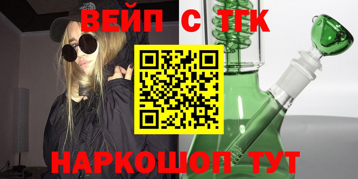 ТГК концентрат  Нижнекамск  Дистиллят ТГК Wax 